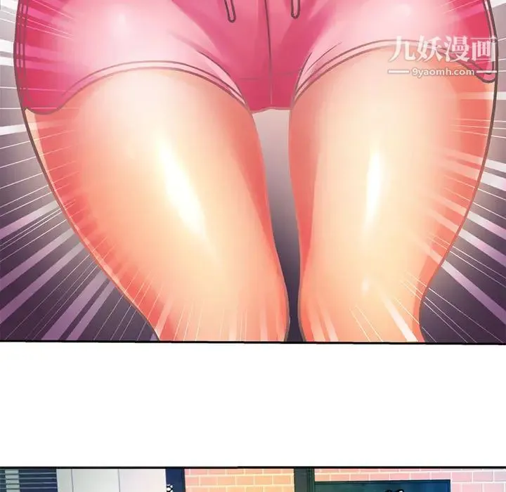 恋上闺蜜的爸爸 第2话 第41页
