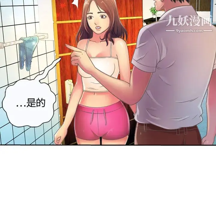恋上闺蜜的爸爸 第2话 第56页