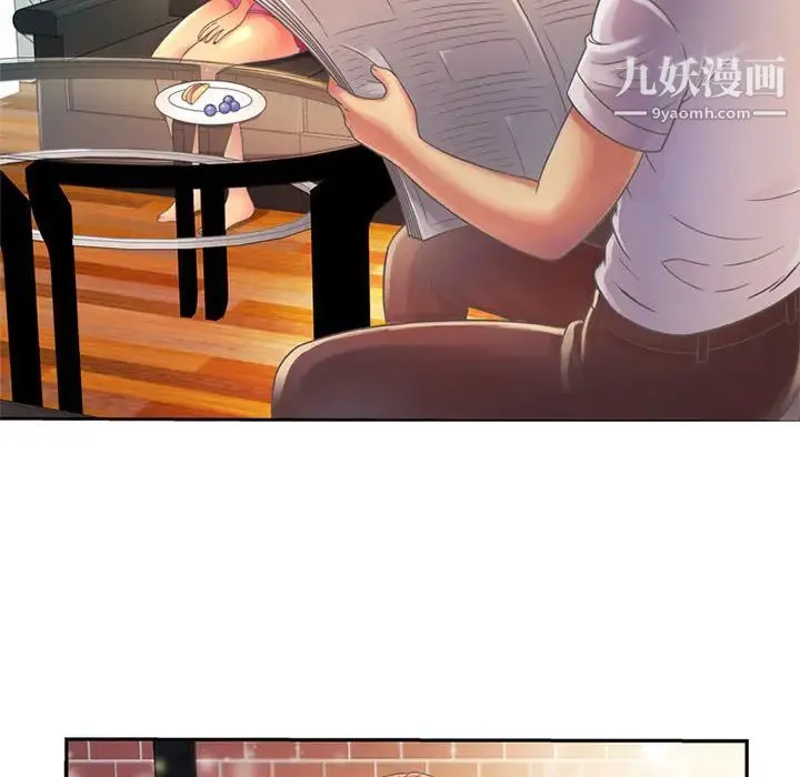 恋上闺蜜的爸爸 第2话 第36页