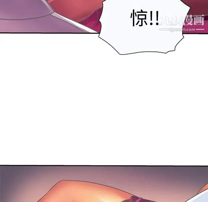 恋上闺蜜的爸爸 第2话 第82页