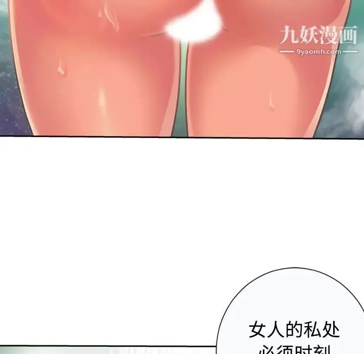 恋上闺蜜的爸爸 第2话 第25页