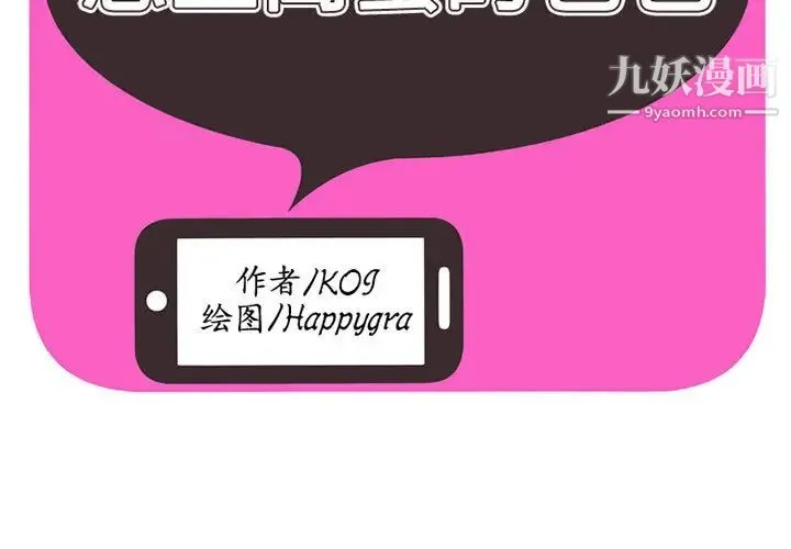 恋上闺蜜的爸爸 第2话 第3页