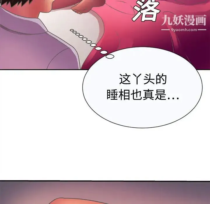 恋上闺蜜的爸爸 第2话 第80页