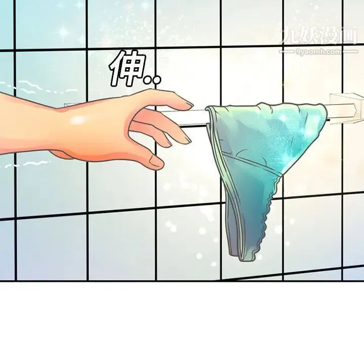 恋上闺蜜的爸爸 第2话 第52页