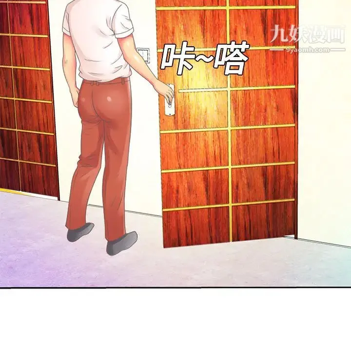 恋上闺蜜的爸爸 第2话 第45页