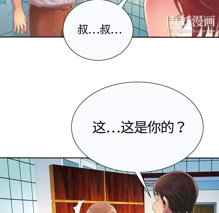 恋上闺蜜的爸爸 第2话 第55页