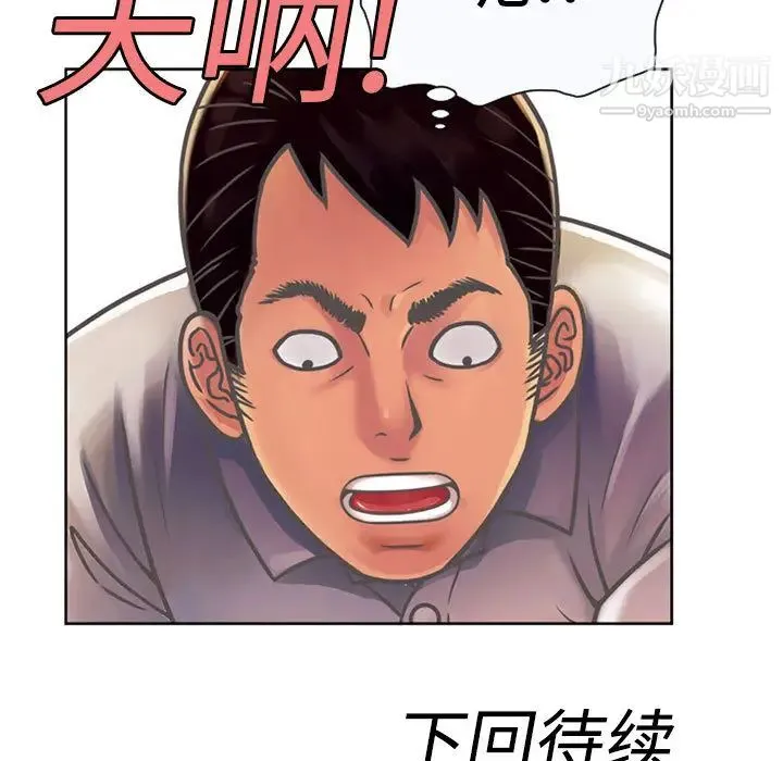 恋上闺蜜的爸爸 第2话 第89页