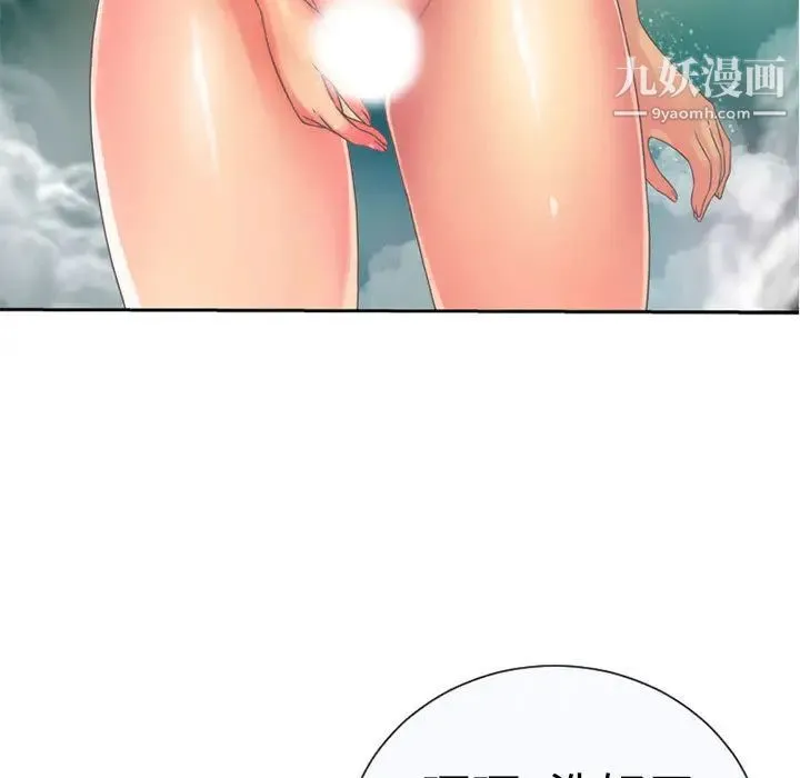 恋上闺蜜的爸爸 第2话 第27页