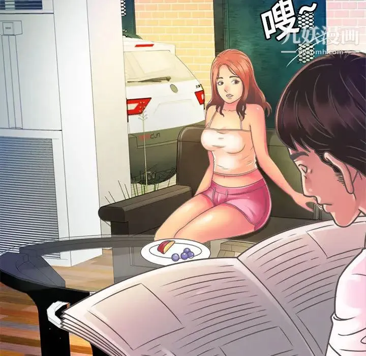 恋上闺蜜的爸爸 第2话 第42页