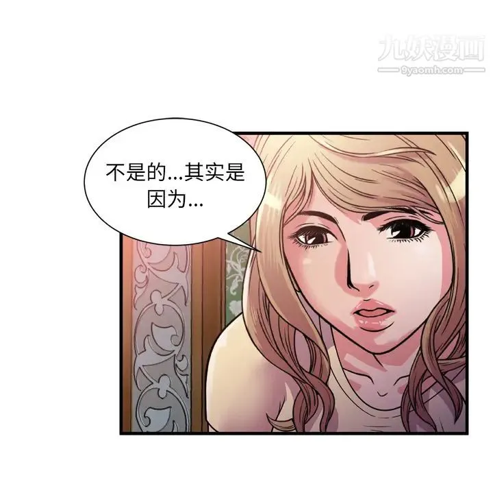 恋上闺蜜的爸爸 第47话 第82页