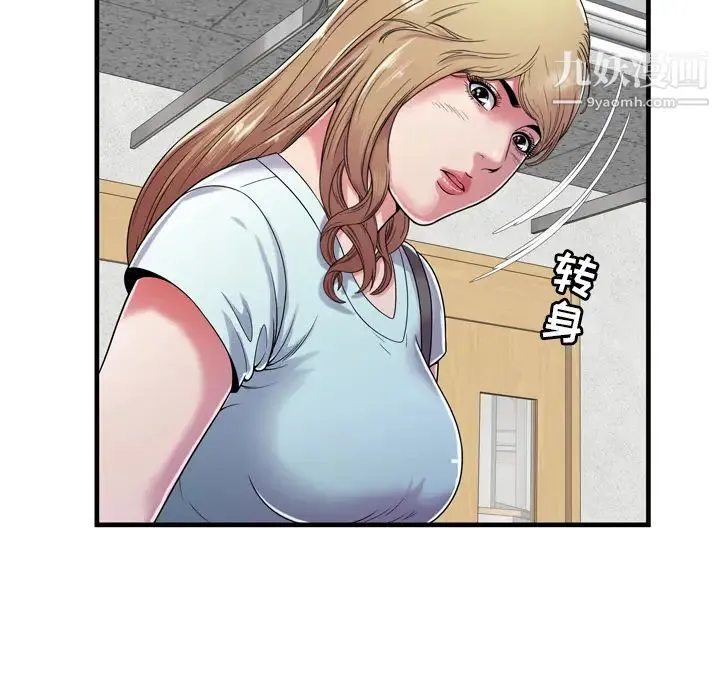 恋上闺蜜的爸爸 第47话 第8页