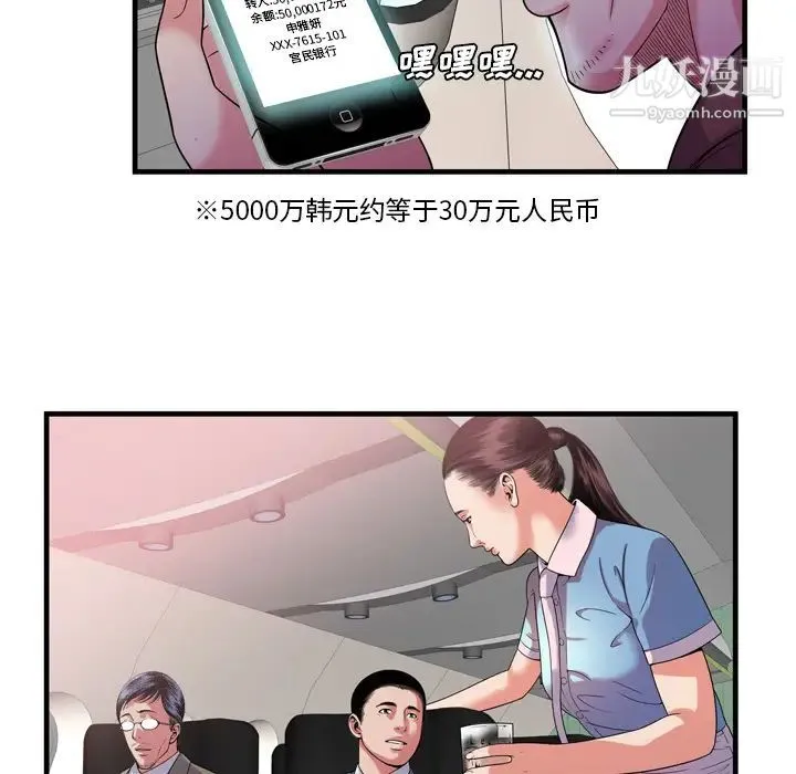 恋上闺蜜的爸爸 第47话 第19页