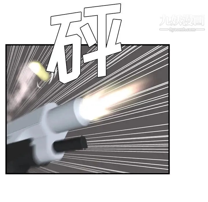 恋上闺蜜的爸爸 第47话 第83页