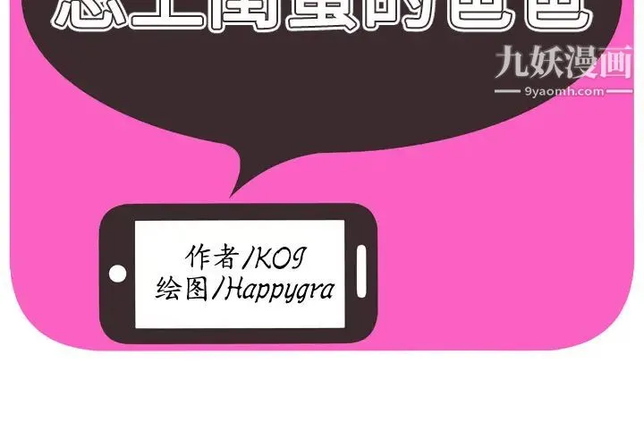 恋上闺蜜的爸爸 第47话 第2页