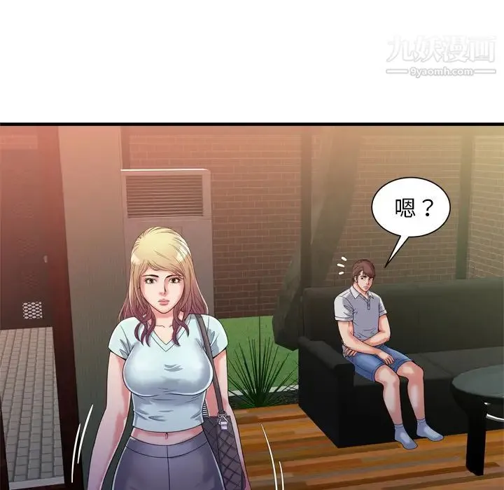 恋上闺蜜的爸爸 第47话 第26页