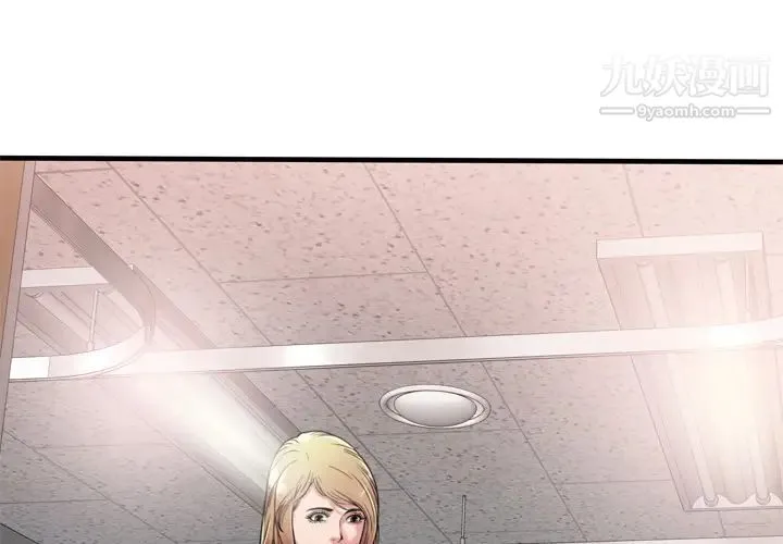 恋上闺蜜的爸爸 第47话 第3页