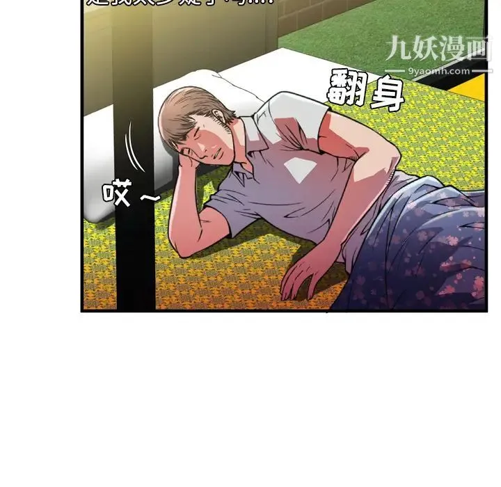 恋上闺蜜的爸爸 第47话 第70页