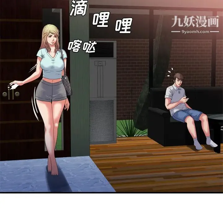 恋上闺蜜的爸爸 第47话 第24页