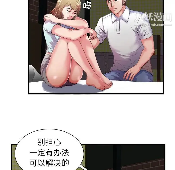恋上闺蜜的爸爸 第47话 第46页