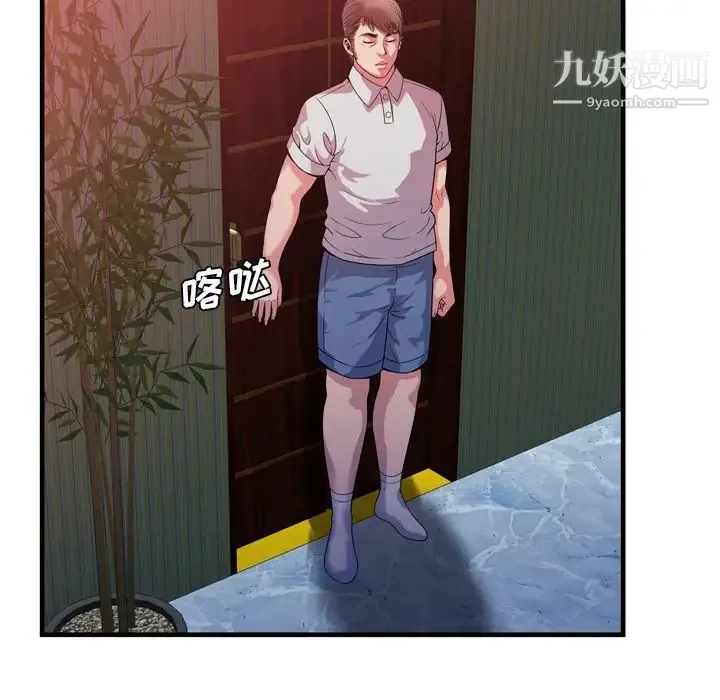 恋上闺蜜的爸爸 第47话 第63页