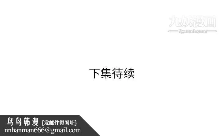 恋上闺蜜的爸爸 第47话 第85页