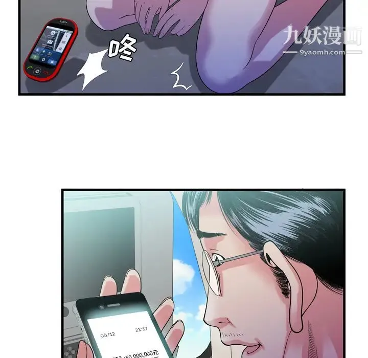 恋上闺蜜的爸爸 第47话 第18页