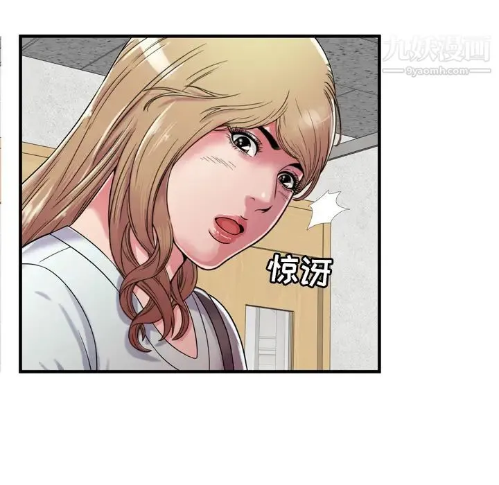恋上闺蜜的爸爸 第47话 第9页