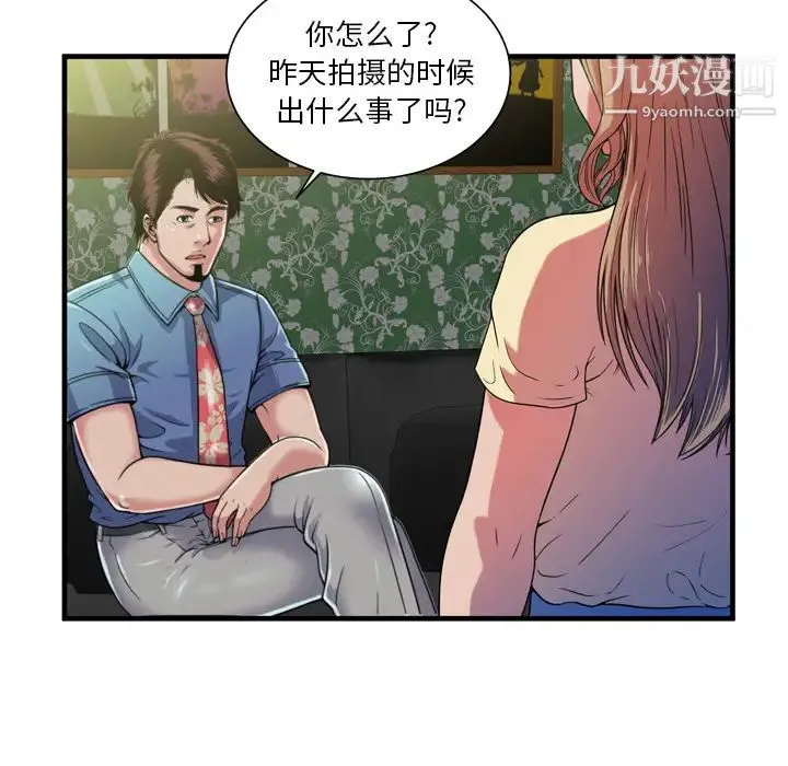 恋上闺蜜的爸爸 第47话 第81页