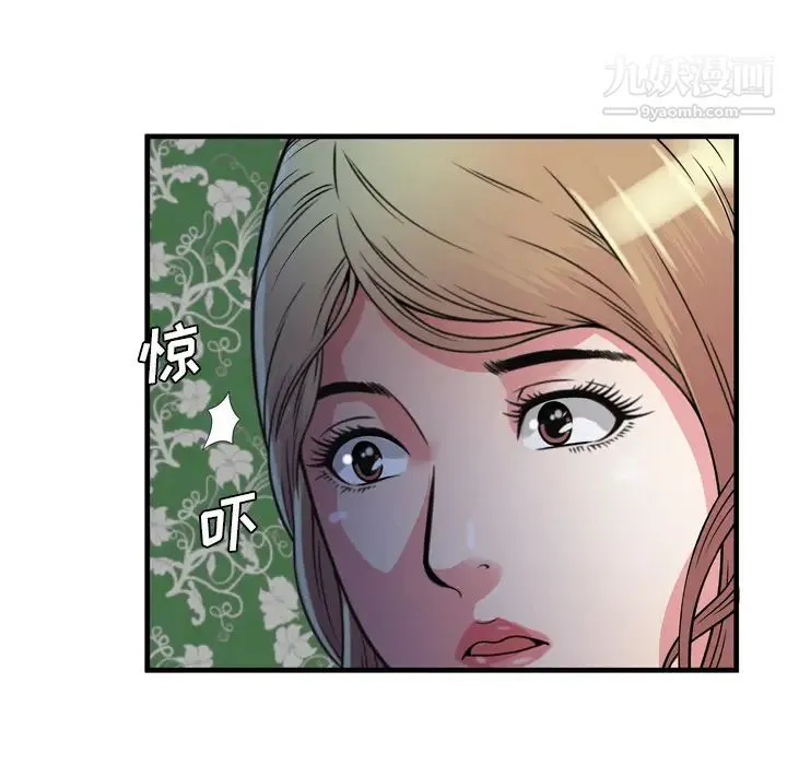恋上闺蜜的爸爸 第47话 第84页
