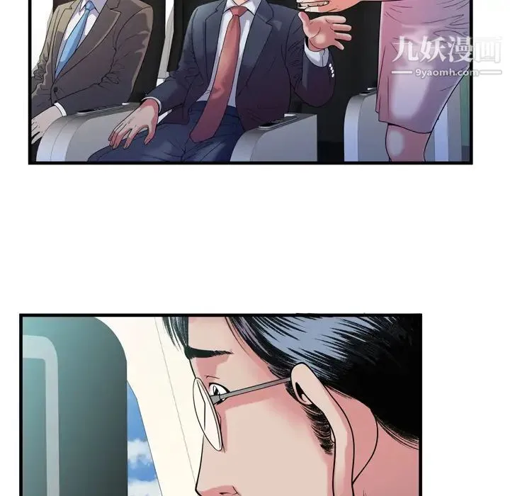 恋上闺蜜的爸爸 第47话 第20页