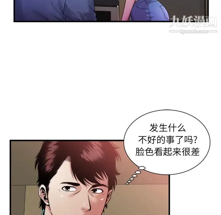 恋上闺蜜的爸爸 第47话 第76页