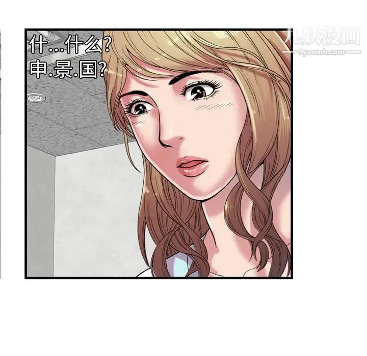 恋上闺蜜的爸爸 第47话 第11页