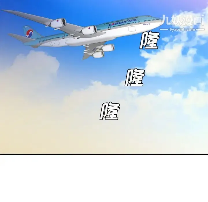 恋上闺蜜的爸爸 第47话 第22页