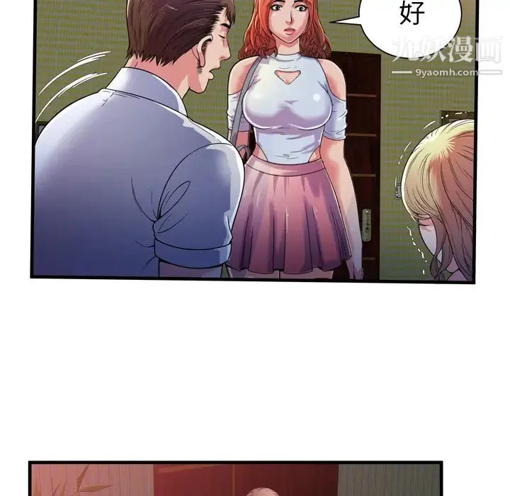 恋上闺蜜的爸爸 第47话 第62页