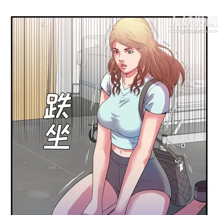 恋上闺蜜的爸爸 第47话 第17页