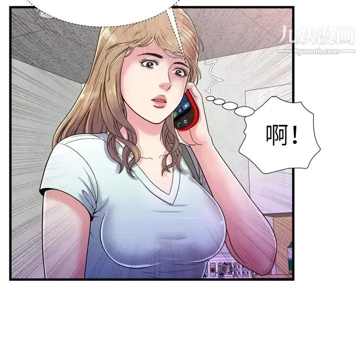 恋上闺蜜的爸爸 第47话 第16页