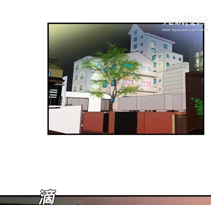 恋上闺蜜的爸爸 第47话 第23页