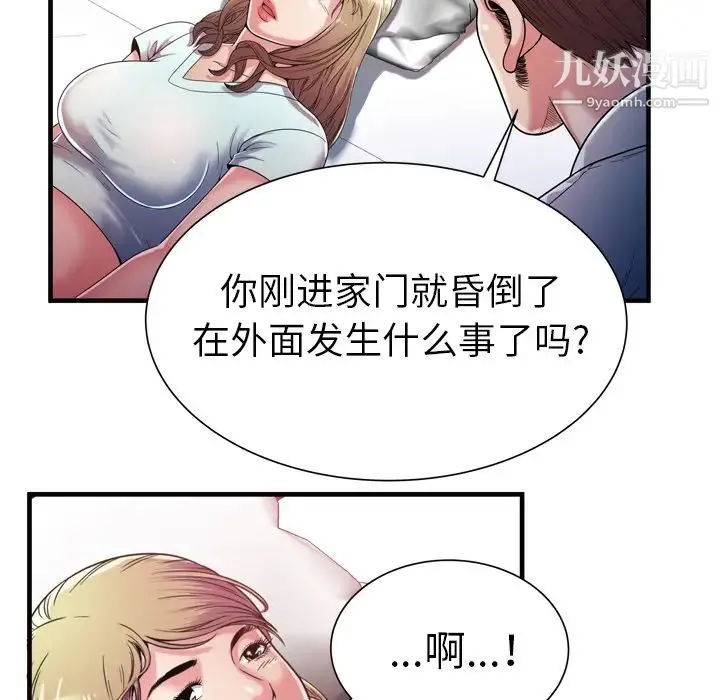 恋上闺蜜的爸爸 第47话 第37页