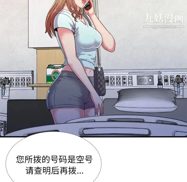 恋上闺蜜的爸爸 第47话 第15页