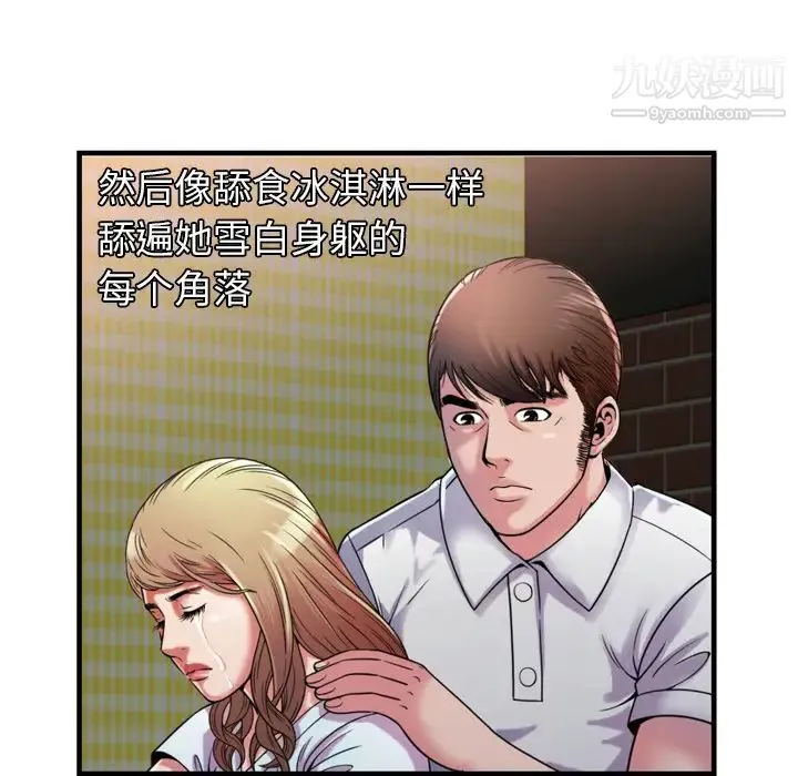 恋上闺蜜的爸爸 第47话 第50页