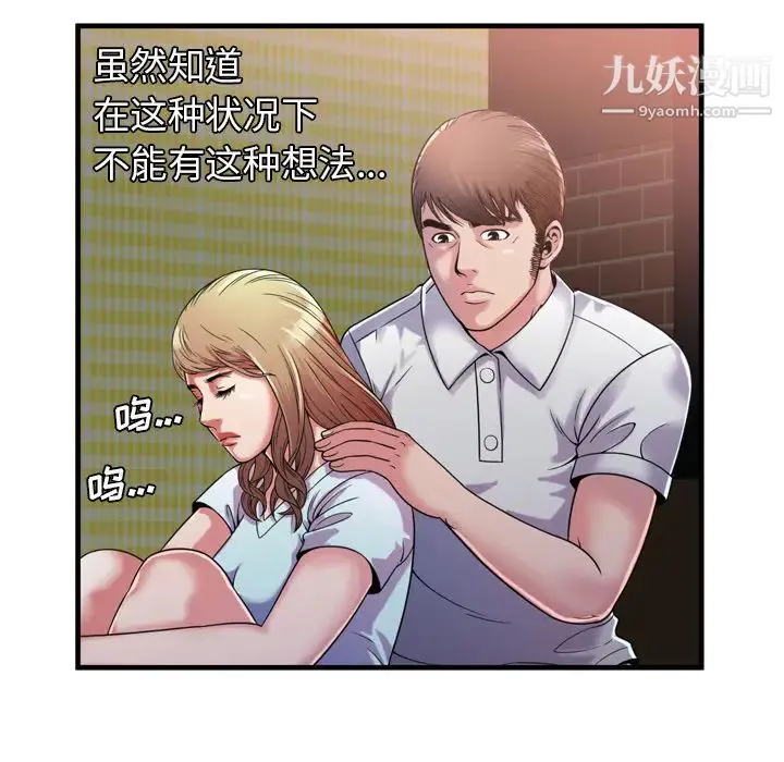 恋上闺蜜的爸爸 第47话 第48页