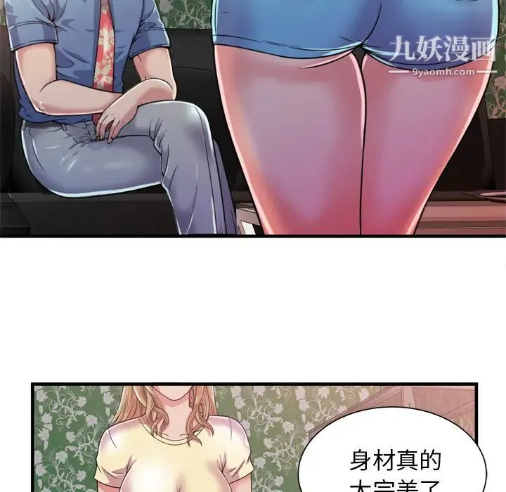 恋上闺蜜的爸爸 第47话 第79页
