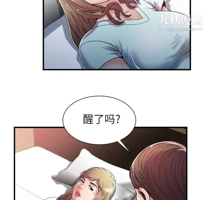 恋上闺蜜的爸爸 第47话 第35页