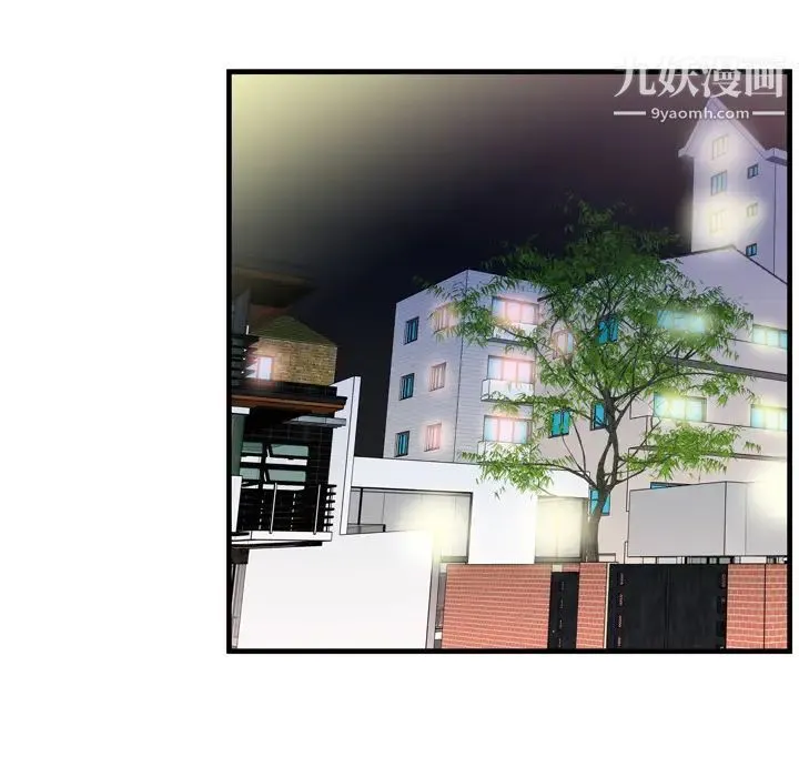 恋上闺蜜的爸爸 第47话 第41页