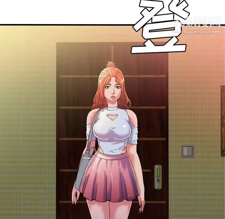 恋上闺蜜的爸爸 第47话 第52页