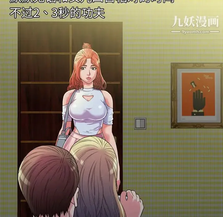 恋上闺蜜的爸爸 第47话 第55页