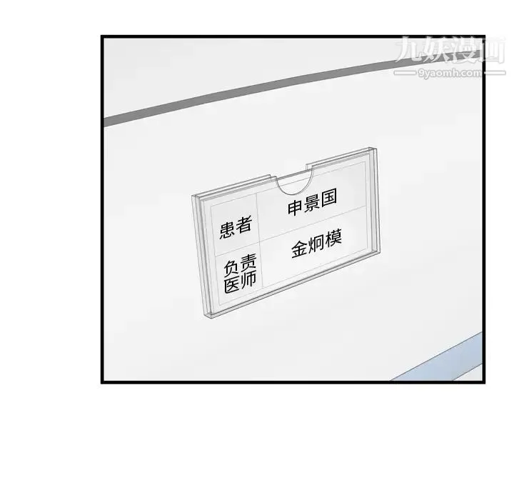 恋上闺蜜的爸爸 第47话 第10页