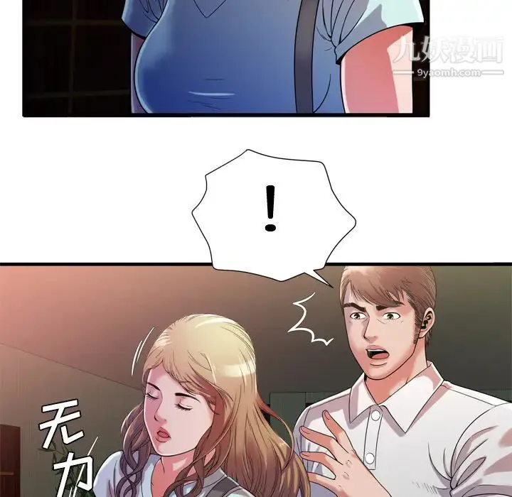 恋上闺蜜的爸爸 第47话 第29页