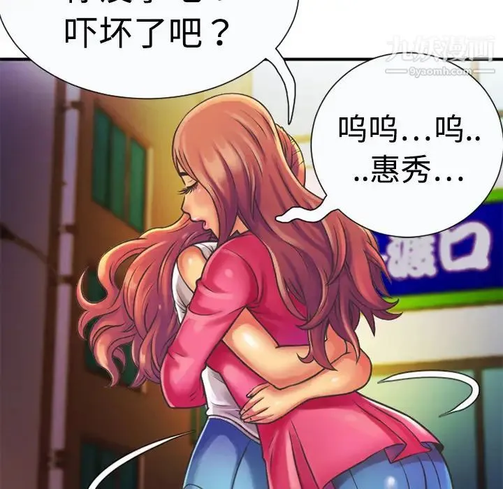 恋上闺蜜的爸爸 第5话 第28页