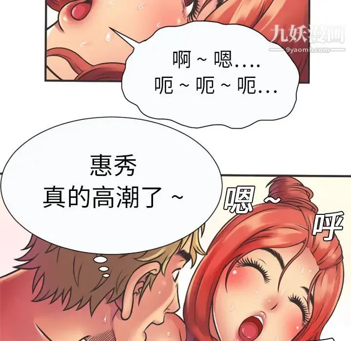 恋上闺蜜的爸爸 第5话 第75页